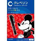 大幸薬品　クレベリンスティック　ディズニーデザイン