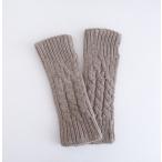 ne соломинка bnest Robe * гетры для рук * Sam отверстие имеется Ram шерсть кабель вязаный оттенок бежевого 1025(ac7-2510-232)[71K52]
