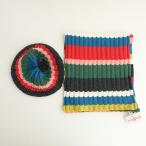 【未使用】キャスキッドソン Cath Kidston *マルチカラーボーダー ニット帽&マフラーセット*ベレー綿毛混(ha7-2511-177)【91L52】