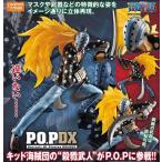 エクセレントモデル Portrait.Of.Pirates◆ワンピース◆NEO-DX 1/8 キラ−◆新品◆