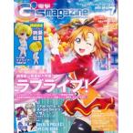 電撃G’sマガジン 2015年07月号 付録：『ラブライブ！』にいてんご 絢瀬絵里（雑誌） 新品