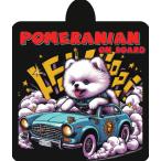  безопасность автограф pomelani Anne ( белый ).... - POMERANIAN ON BOARD аниме способ иллюстрации комикс присоска борт движение предотвращение бесплатная доставка 