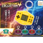 400円カプセル ELECTRO GAME COLLECTION 4
