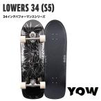 [ YOW SURFSKATE ]yau Surf skate LOWERS 34 (S5) 34 дюймовый Performance серии Surf skate производитель полная распродажа товар стандартный магазин 