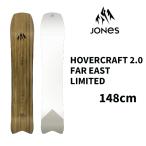 23-24【 JONES SNOWBOARDS 】ジョーンズ スノーボード  HOVERCRAFT 2.0 FAR EAST LIMITED  ホバークラフト2.0 ファー・イースト・リミテッド 　正規販売店