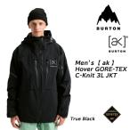 ショッピングburton 25-26 【 BURTON 】バートン　MEN’S 【 AK 】HOVER GORE-TEX C-KNIT 3L JKT 　メンズ [ak] ホバー ゴアテックス C-ニット 3L ストレッチ 　BLACK　正規販売店