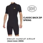 【 DOVE 】 ダブ ウェットスーツ CLASSIC BACK ZIP SPRING クラシック・バックジップ・スプリング 既存ウェットスーツ 182-XL 正規販売店