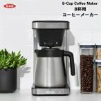 【並行輸入品】オクソー コーヒーメーカー 8杯用