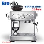 [ параллель импортные товары ]Breville пятно Bill варистор Barista Express Impress автомат эспрессо Express Impress Espresso Machine Brushed Stain