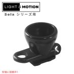 [ параллель импортные товары ]Light &amp; Motion свет & motion SOLA Locline Mount Kit Sola Light Accessorysola линия блокировки ma