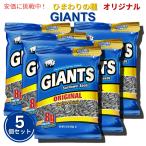 [ параллель импортные товары ][5 шт. комплект ]Giants Sunflower Seedsja Ian to подсолнух. вид солнечный цветок si-doOriginal оригинал 163g