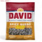[ параллель импортные товары ]DAVID подсолнух. вид jumbo размер Spy si-keso тест 149g David Seeds Jumbo Sunflower Spicy Queso Flavor 5.25oz
