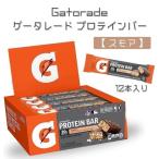 【並行輸入品】12本入り Gatorade ゲータレード ホエイプロテイン バー [スモア] まとめ買い フィットネス アメリカ ワークアウト ナチュラ
