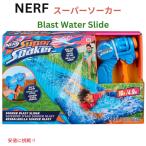 [ параллель импортные товары ]NERF super so- машина blast Water Slide Super Soaker Blast Water Slide [16 Ft Outdoor Slide]? дополнение. вода 