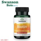 [ параллель импортные товары ]Swansons one son биотин 5000mcg 100 шарик витамин B7 Biotin 100caps