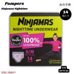 [ параллель импортные товары ] хлеб perth Pampers Ninja форель для девочки ночь для нижнее белье всасывание . брюки S-M размер (17~32kg) 14 штук входит Ninjamas Nighttime Girls Underwear