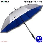[ параллель импортные товары ]G4Free 47Inch Golf Umbrella Auto Open Sun Rain Umbrella Silver Blue Golf зонт . дождь двоякое применение зонт jumbo зонт UV зонт автоматика открытый серебряный цвет синий цвет 