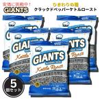 [ параллель импортные товары ][5 шт. комплект ]Giants Sunflower Seedsja Ian to подсолнух. вид свежий cracker перец чайник мясо для жаркого to тест 142g Fresh Pep