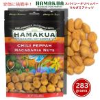 [ параллель импортные товары ]Hamakua - maka Spy si- Chile перец macadamia орехи 283g Spicy Chili Pepper Macadamia Nuts 10oz