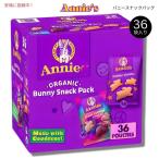 [ параллель импортные товары ]Annie'sa потребности органический ba колено снэки упаковка cracker & Graham 28g x 36 пакет ввод Organic Bunny Variety Snack Pack 36ct