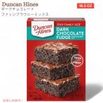 [ параллель импортные товары ] темный шоколад faji брауни Mix Dark Chocolate Fudge Brownie Mix Dan can высокий nzDuncan Hines