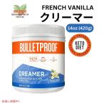 [ параллель импортные товары ] Brett устойчивый French vanilla сливочник 14.8 унция Bulletproof French Vanilla Creamer 14.8 oz