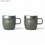 ＜限定カラー＞イエティ ランブラー スタッキングマグ エスプレッソ コーヒーカップ 2個セット 177ml [キャンプグリーン] / YETI Rambler 6oz Stackable Mug