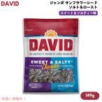 [ параллель импортные товары ]DAVIDteibido jumbo солнечный цветок si-do соль & мясо для жаркого to сладкий &amp;soru чай тест подсолнух. вид 149g (5.25oz) Jumbo Sunflower Seeds