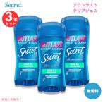 【並行輸入品】【お得な3本セット！】シークレット アウトラスト クリアジェル 無香料 デオドラント 73g Secret Outlast Clear Gel Deodorant