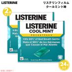 【並行輸入品】【2個セット】LISTERINE＊リステリンフィルム 24枚入り 2個