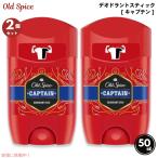 [ параллель импортные товары ][2 шт. комплект ] Old spice Old специя дезодорант Captain 1.7oz/50ml Deodorant Stick Captain