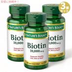 [ параллель импортные товары ]3 шт. комплект nature z bow nti биотин 10,000mcg 120 таблеток ввод soft гель Nature's Bounty Biotin
