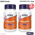 [ параллель импортные товары ]2 шт. комплект астаксантин 4mg 60 шарик NOW Foods(nauf-z)beji- soft гель #3251 Astaxanthin 4 mg