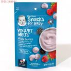 [ параллель импортные товары ]ga- балка йогурт merutsu Mix Berry 28g свободный z dry .. для снэки после рождения 8. месяц и больше Gerber Yogurt Melts Mixed Berries