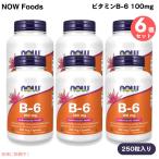 [ параллель импортные товары ][6 шт ] NOW Foodsnauf-z витамин B-6 100mg 250 шарик beji Capsule #0458 Vitamin B-6 100mg 250 Veg Capsules