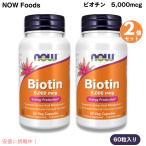 [ параллель импортные товары ][2 шт. комплект ] NOW Foodsnauf-z биотин 5,000mcg 60 шарик beji Capsule витамин H #0471 Biotin 5,000 mcg 60 Veg Capsules