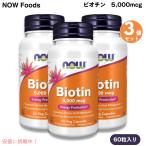 [ параллель импортные товары ][3 шт. комплект ] NOW Foodsnauf-z биотин 5,000mcg 60 шарик beji Capsule витамин H #0471 Biotin 5,000 mcg 60 Veg Capsules