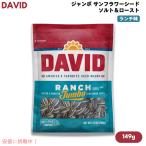 [ параллель импортные товары ]DAVIDteibido jumbo солнечный цветок si-do соль & мясо для жаркого to ланч тест подсолнух. вид 149g (5.25oz) Ranch Jumbo Sunflower Seeds