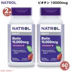 [ параллель импортные товары ][2 шт. комплект ]Natrolnato roll биотин 10000mcg 60 шарик планшет Beauty Biotin 10000mcg 60 Tablets