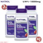 [ параллель импортные товары ][3 шт. комплект ]Natrolnato roll биотин 10000mcg 60 шарик планшет Beauty Biotin 10000mcg 60 Tablets