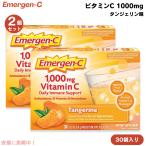 【並行輸入品】[2個] エマージェンシー Emergen-C ビタミンC 1000mg タンジェリン味 30袋入り 粉末 炭酸入り ミネラル マルチビタミン Vitamin C 1000mg T