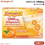 【並行輸入品】エマージェンシー Emergen-C ビタミンC 1000mg タンジェリン味 30袋入り 粉末 炭酸入り ミネラル マルチビタミン Vitamin C 1000mg T