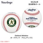 [ параллель импортные товары ]Rawlings MLB официальный бейсбол мяч okura ndo*a потертость шик пар с логотипом Major League памятный мяч MLB Baseball Team Oakland Athletics
