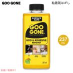 [ параллель импортные товары ]Goo Goneg-go-n склеивание . отдирание 8oz(237mL) наклейка отдирание этикетка отдирание лента следы склеивание загрязнения жевательная резинка съемник Adhesive Remover