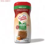 [ параллель импортные товары ]Nestle Coffee Mate Powder Coffee Creamer Vanilla Caramel / Nestle кофе Mate кофе сливочник ( пудра ) vanilla карамель 10.2oz