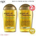 ショッピングモロッコ 【並行輸入品】2個セット OGX ARGAN OIL OF MOROCCO PENETRATING OIL 3.3oz オージーエックス モロッコ アルガンオイル ヘアオイル 100ml