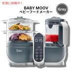 [ параллель импортные товары ]Duo Meal Station Food Maker Babymoov кухонный комбайн мульти- скорость b Len da- детская смесь 
