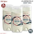 【並行輸入品】Old Spice Deep Sea オールドスパイス デオドラント ディープシー 85g (3oz)（3パック）