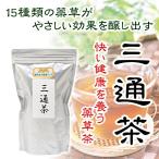 ショッピンググッズ 三通茶 15種類の薬草配合 蔡先生の健康グッズ