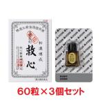 . сердце 60 шарик ×3 шт. комплект no. 2 вид фармацевтический препарат . сердце производства лекарство 